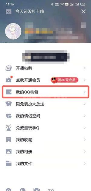 微信怎么转账到QQ？微信转账到QQ操作教程截图