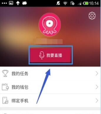 手机章鱼TV中获取章鱼币的方法介绍截图