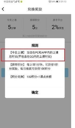 腾讯课堂老师怎么查时长 腾讯课堂老师查看时长教程截图