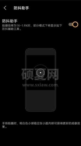 vivox60pro怎么开启微云台防抖 vivox60pro设置微云台防抖方法截图