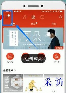 网易云音乐怎么取消自动续费 网易云音乐取消自动续费方法截图