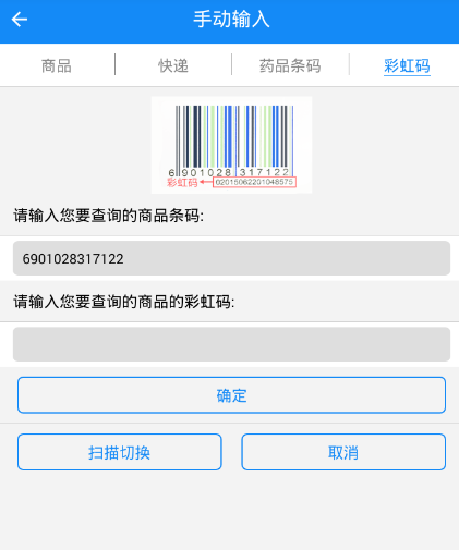 使用我查查查询价格的具体操作截图