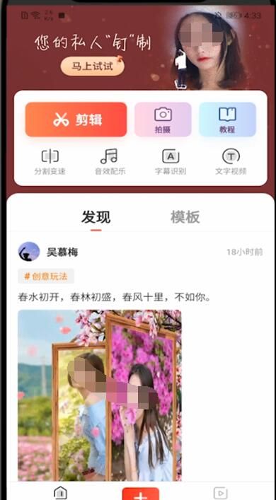 快影从中间变速的方法步骤截图