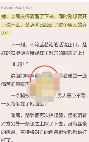 当当云阅读怎么听书?当当云阅读设置听书的方法截图