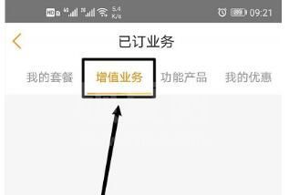 电信营业厅怎么取消套餐?电信营业厅取消套餐的方法截图