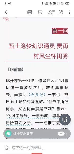 微信读书怎么看一本书的阅读时长?微信读书看一本书的阅读时长方法截图