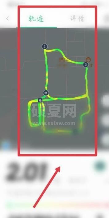 步道乐跑运动轨迹怎么查?步道乐跑查看运动轨迹的步骤教程截图