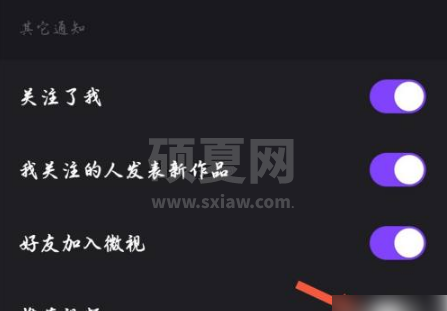 腾讯微视关闭推送在哪里设置?腾讯微视关闭推送的设置方法截图