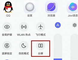 vivo NEX 3s分屏使用方法截图