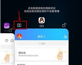 vivo NEX 3s分屏使用方法截图