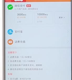 搜狗阅读补签的操作过程截图