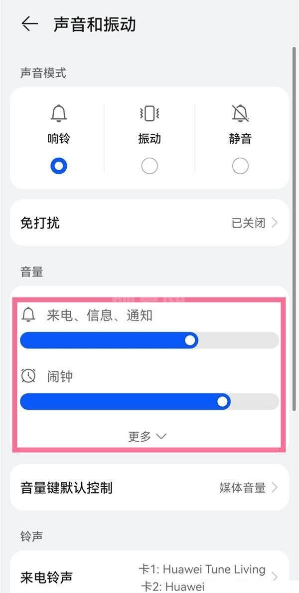 华为P50Pro怎么调音量?华为P50Pro调音量教程截图