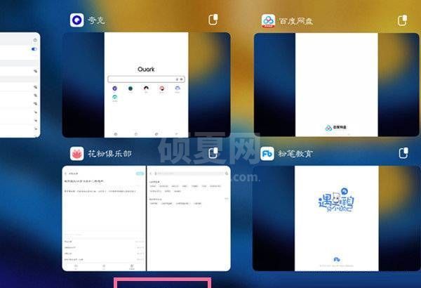 华为平板怎么关闭应用程序?华为平板关闭应用程序教程截图