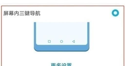 华为p30home键设置具体方法截图