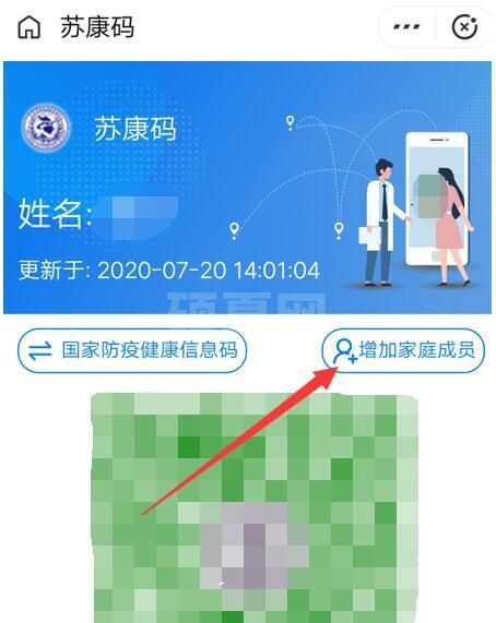 支付宝苏康码怎么解绑 支付宝苏康码解绑附属卡方法截图