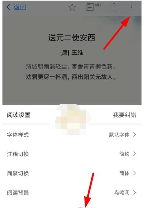 西窗烛怎么添加诗单?西窗烛添加诗单的方法截图