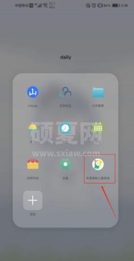 叽里呱啦app设置学习时长 叽里呱啦如何设置孩子的学习时长截图