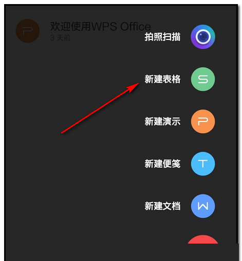 WPS Office APP表格设置文字颜色的教程截图