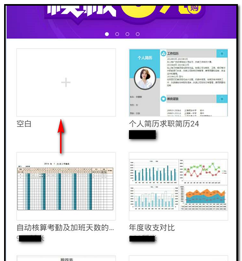 WPS Office APP表格设置文字颜色的教程截图