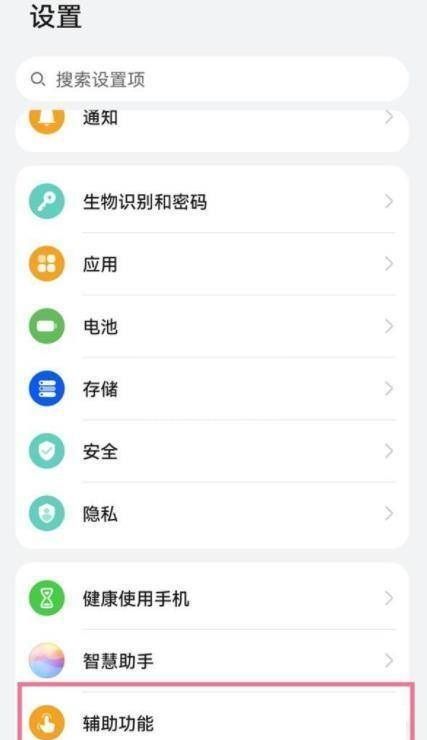 华为P50怎么设置快速静音?华为P50设置快速静音教程