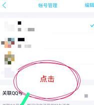 手机QQ自动回复功能设置具体步骤截图