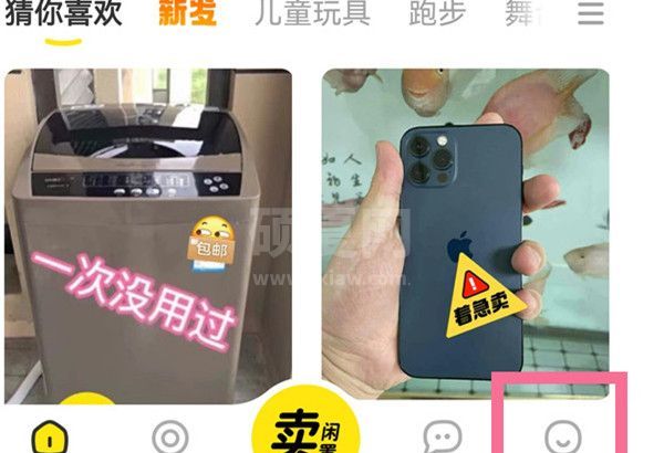 怎么查看闲鱼商品发布数量？查看闲鱼商品发布数量教程