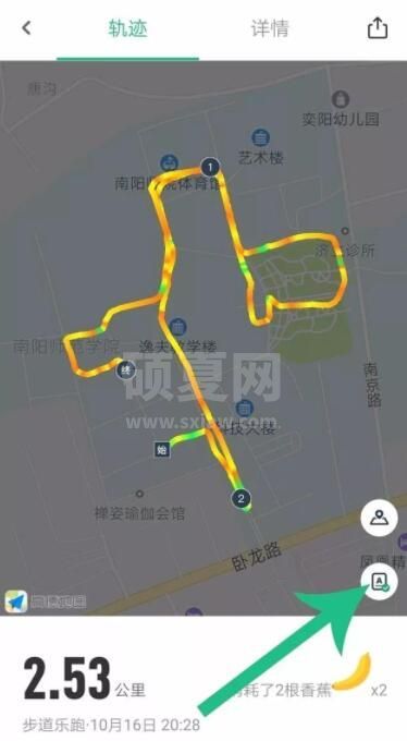 步道乐跑成绩无效怎么解决?步道乐跑成绩无效的原因大全讲解截图