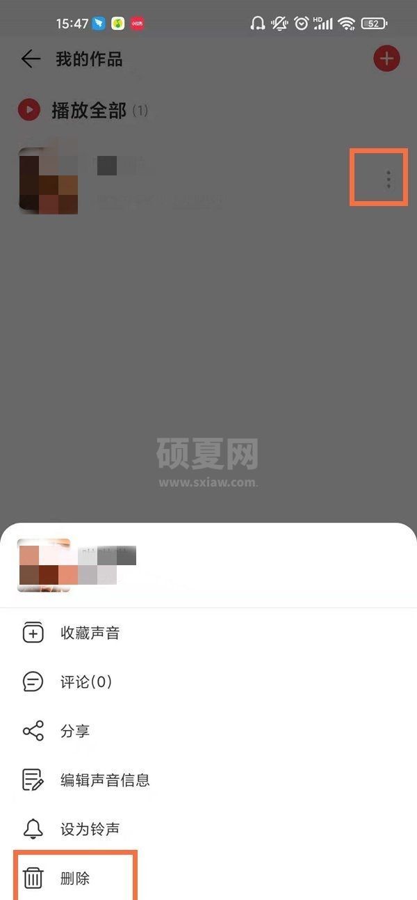 网易云音乐播客我的作品怎么删除?网易云音乐播客我的作品删除方法截图