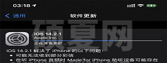 IOS14.2.1怎么样 IOS14.2.1介绍