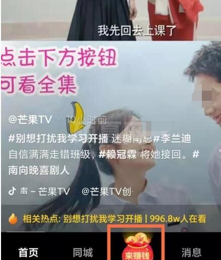 抖音如何关闭签到提醒 抖音取消签到提醒的教程截图