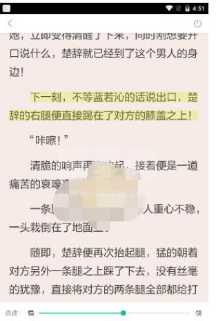 当当云阅读怎么改语音?当当云阅读设置声音的方法截图