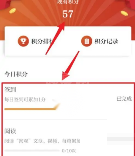 保密观怎么签到?保密观签到教程截图