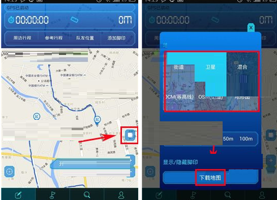 六只脚APP更换地图类型的操作步骤截图