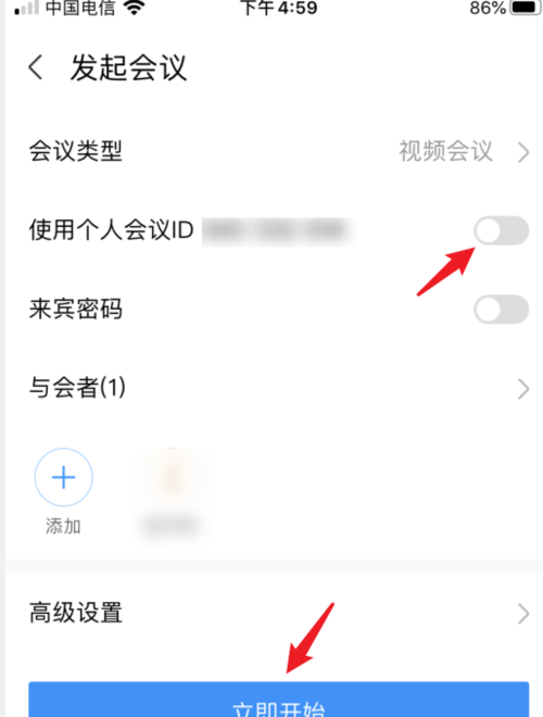 华为welink怎么创建会议?华为welink发起会议方法截图