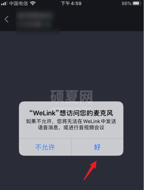 华为welink怎么创建会议?华为welink发起会议方法截图