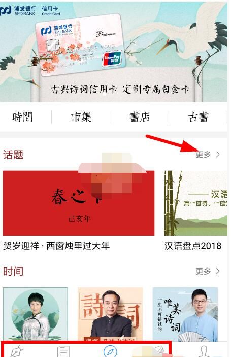 西窗烛怎么加好友?西窗烛里加好友的方法步骤截图