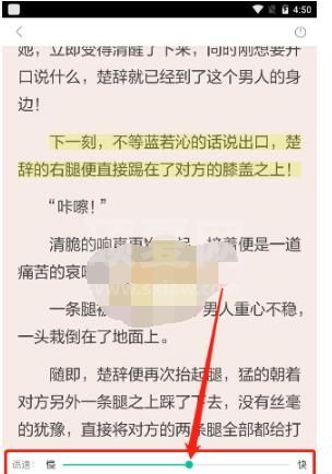 当当云阅读如何调播放速度?当当云阅读调播放速度的方法截图