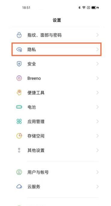 opporeno5pro应用加密怎么设置 opporeno5pro设置应用锁教程截图