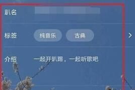 虾米音乐开趴间的操作方法截图