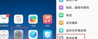 vivo NEX 3s打开USB调试的图文教程截图