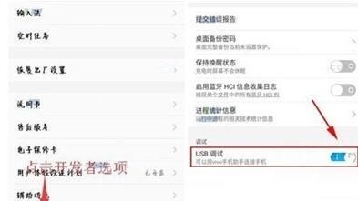 vivo NEX 3s打开USB调试的图文教程截图
