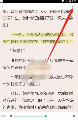 当当云阅读怎么退出听书?当当云阅读退出听书的方法截图