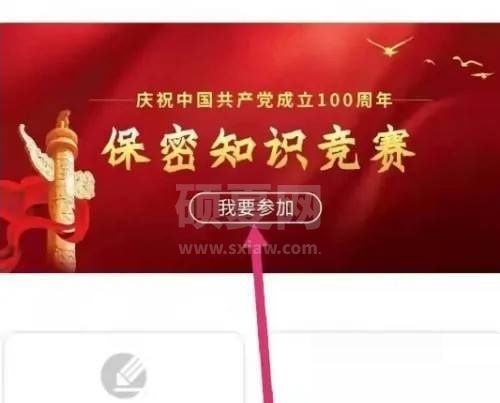 保密观怎么获得证书？保密观获得证书方法截图