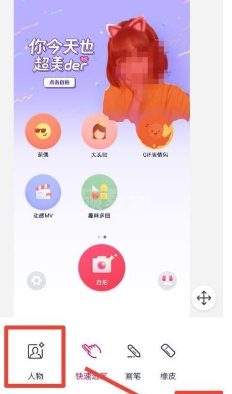 天天p图证件照换蓝底 天天p图证件照怎样换蓝底截图