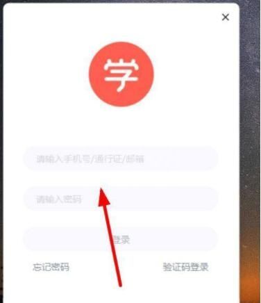 学而思app怎么关摄像头 学而思禁用开启摄像头教程截图