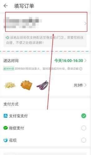 叮咚买菜怎么使用 叮咚买菜app怎么买菜截图