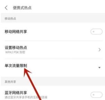 手机热点连不上怎么回事?手机热点连不上解决方法截图