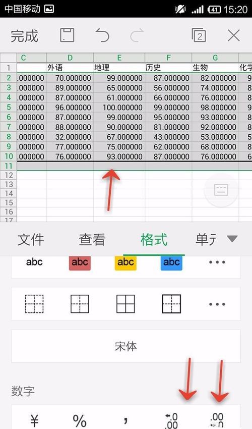 WPS Office APP表格插入数字符号的操作方法截图