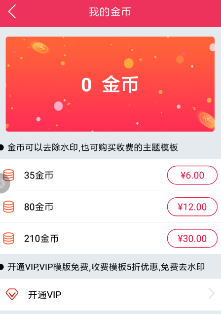 简影APP去掉水印的简单操作截图