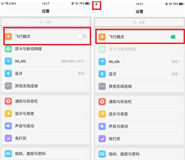 在oppoa5中打开飞行模式的图文教程